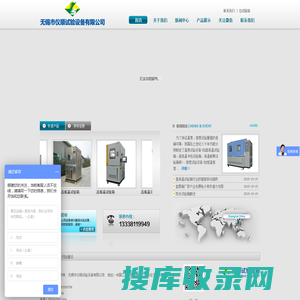 无锡市仪顺试验设备有限公司