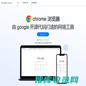 谷歌chrome安卓版下载