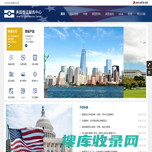 美国签证申请办理注册登记更新预约流程