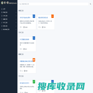可小果在线工具站首页
