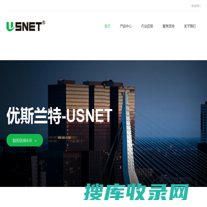 USNET全球智慧布线及通信解决方案专家