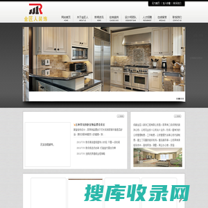 成都金匠人装饰工程有限公司