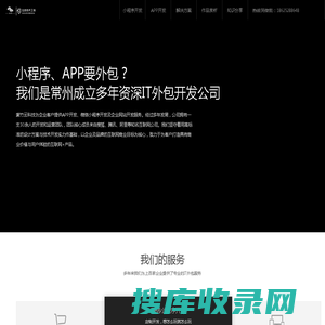 常州小程序开发,常州app开发,微信小程序商城定制