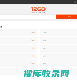 12GO全国招聘信息聚合