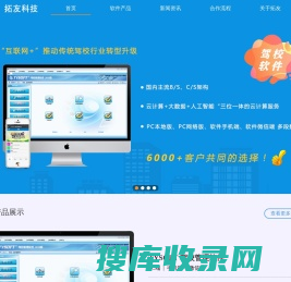 深圳市振阳软件开发有限公司