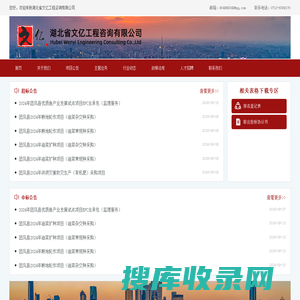 湖北省文亿工程咨询有限公司