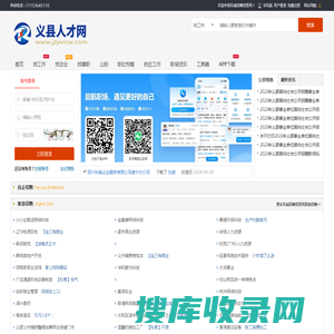 凤城招聘信息网