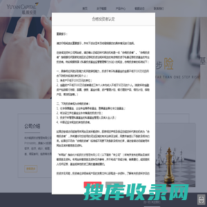 杭州毓颜投资管理有限公司