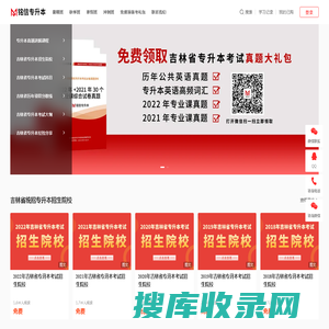 吉林省专升本考试网