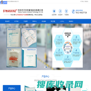 苏州市元欣防静电科技有限公司