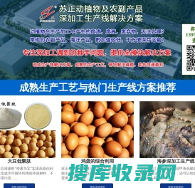 糖肽生产线,养殖业及农副产品深加工方案,大豆肽鸡蛋粉深加工牛骨胶原蛋白肽大豆低聚肽糖肽生产线