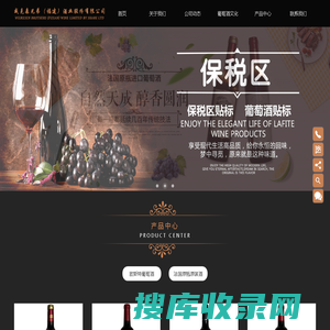 威克森兄弟（福建）酒业股份有限公司