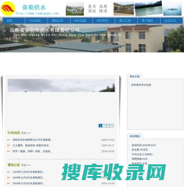 云南省弥勒市供水有限责任公司