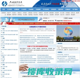 中国产业发展研究网