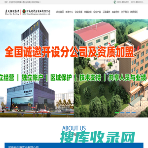 河南省中原实业有限公司