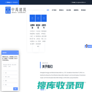 上海中禹建筑装饰有限公司