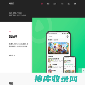 APP/小程序/网站建设/开发/制作/外包/定制公司