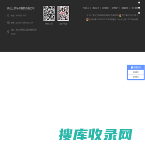 昆山工统环保科技有限公司