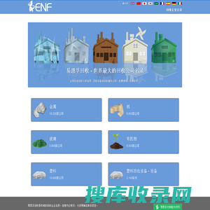 易恩孚回收