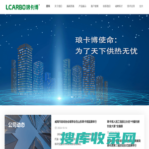 LCARBO琅卡博科技