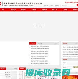 合肥水泥研究设计院（中亚监理公司）