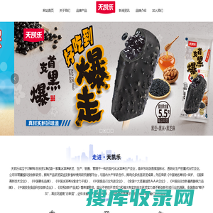 江西天凯乐食品有限公司