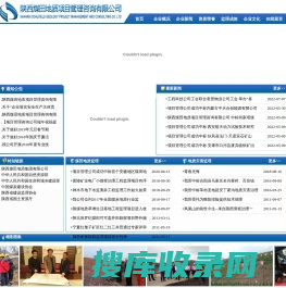 陕西煤田地质项目管理咨询有限公司