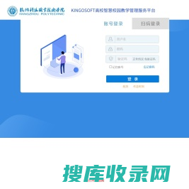 KINGOSOFT高校智慧校园教学综合服务平台