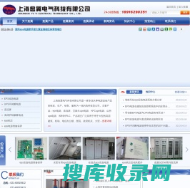 eps电源,直流屏,ups电源,上海愈翼
