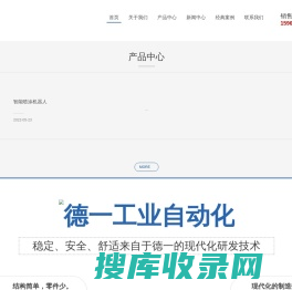 山东德一工业自动化有限公司