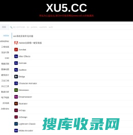 XU5设计软件库丨xu5.cc