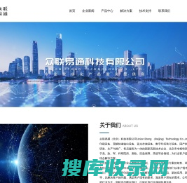 众联易通（北京）科技有限公司,UET