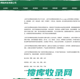 上海宁圣丰网络科技有限公司