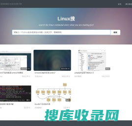 linux搜