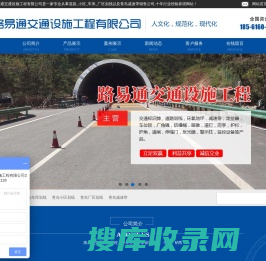 青岛路易通交通设施工程有限公司是一家专业从事道路