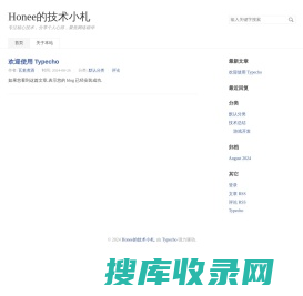 Honee的技术小札