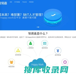 广州智易嘉信息科技有限公司