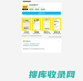 【微顶跑腿APP】顾客APP应用免费下载