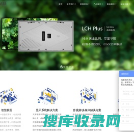 深圳LED显示屏解决方案