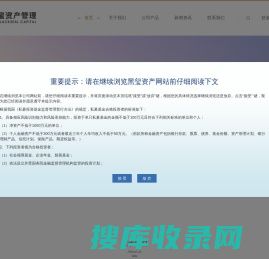 杭州黑玺资产管理有限公司