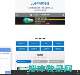 湖南省九牛环保科技有限公司