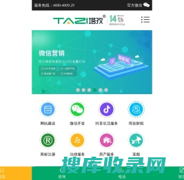 -塔孜科技集团有限公司