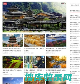 摄影旅游网