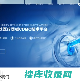 医疗设备全过程CDMO服务仪