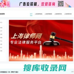 上海律师事务所咨询免费24小时在线
