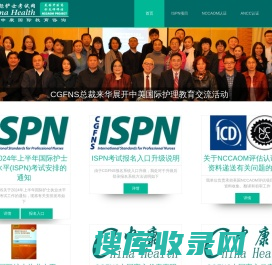 ISPN中国官方网站