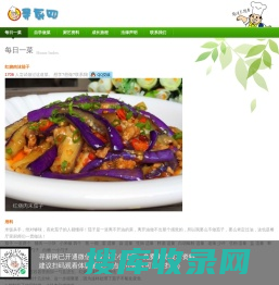 寻厨网(xunchu.net)