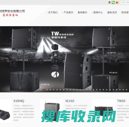 专业音响,广州梵音光电科技有限公司