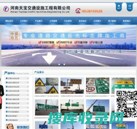 深圳市创安全交通设施有限公司