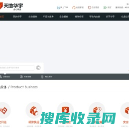 天地华宇物流官方网站